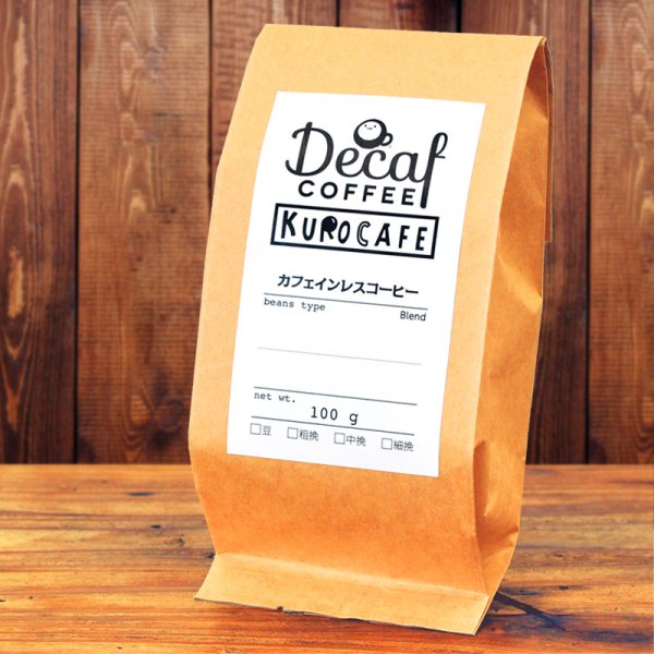 画像3: フェイバリット・ブラジル (カフェインレス)豆100g (3)