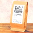 画像3: フルーティ・モカ（カフェインレス）豆100ｇ (3)