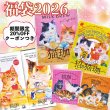 画像1: 【数量限定】福袋2026（値引き対象外） (1)