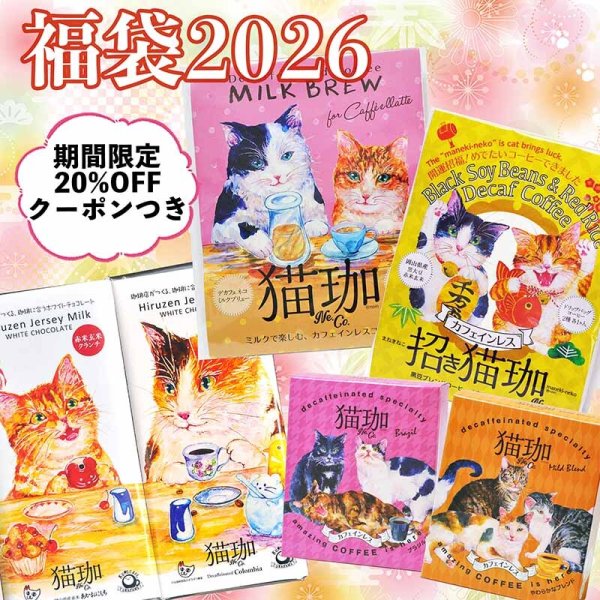 画像1: 【数量限定】福袋2026（値引き対象外） (1)