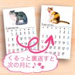 画像2: 2027年 猫珈カレンダー (2)