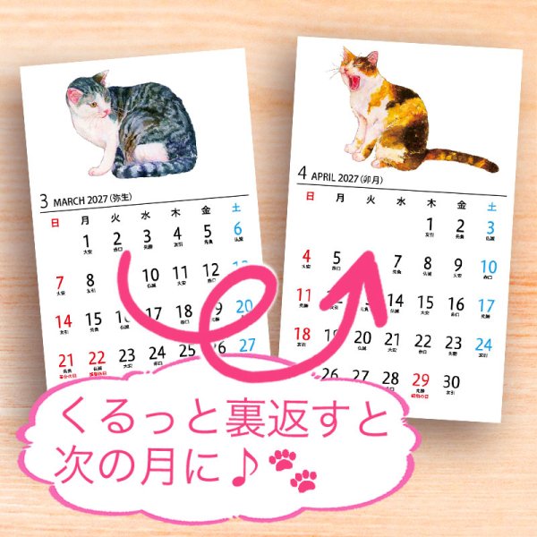 画像2: 2027年 猫珈カレンダー (2)