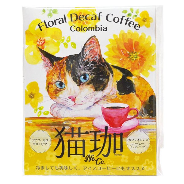 画像3: 【猫の日特別企画】ねこだらけセット2026 (3)