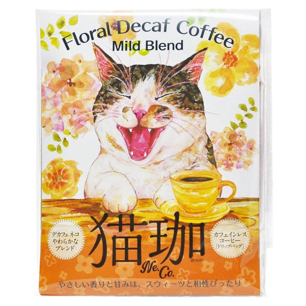 画像6: 【猫の日特別企画】ねこだらけセット2026 (6)