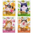 画像10: 【世界猫の日】ねこだらけセット2026 (10)