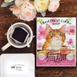 画像2: フローラル デカフェ猫珈 ブラジル ドリップバッグ2ヶ入 (2)