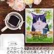 画像11: 【世界猫の日】ねこだらけセット2026 (11)