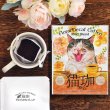 画像2: フローラル デカフェ猫珈 やわらかなブレンド ドリップバッグ2ヶ入 (2)
