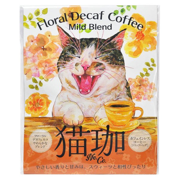 画像1: フローラル デカフェ猫珈 やわらかなブレンド ドリップバッグ2ヶ入 (1)