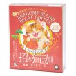 画像1: 招き猫珈　赤米ブレンドコーヒー　ドリップバッグ5ヶ入 (1)