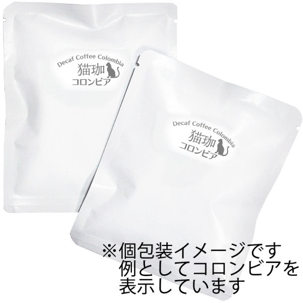 画像2: フローラル デカフェ猫珈 コロンビア ドリップバッグ2ヶ入 (2)