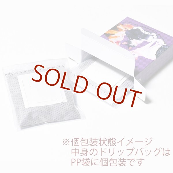 画像4: 猫珈　モカ　ドリップバッグ2ヶ入 (4)