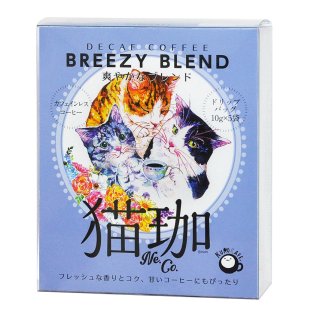 猫珈 爽やかなブレンドドリップバッグ1ヶ入
