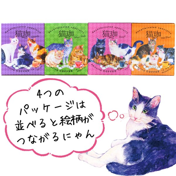 画像3: 猫珈 ブラジル ドリップバッグ2ヶ入 (3)