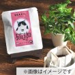 画像5: 【ワケあり】お買い得！猫珈ドリップバッグセット（20杯分） (5)