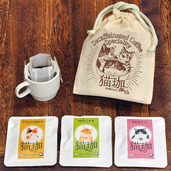 画像4: 猫珈きんちゃく　カフェインレス コーヒーセット (4)