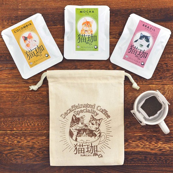 画像3: 猫珈きんちゃく　カフェインレス コーヒーセット (3)
