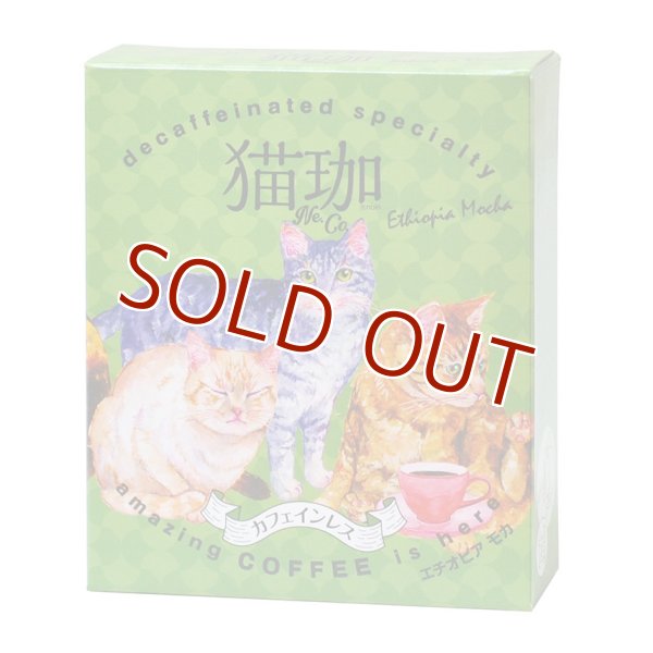 画像2: 猫珈　モカ　ドリップバッグ2ヶ入 (2)