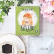 画像1: 猫珈　茶トラ（モカ）ドリップバッグ5ヶ入 (1)