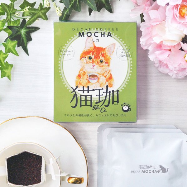 画像1: 猫珈　茶トラ（モカ）ドリップバッグ5ヶ入 (1)