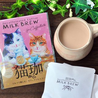 【ねこみみ様】専用（オリジナル+デカフェ）リクエスト特割特価 猫珈（卸用商品紹介） - KUROCAFE