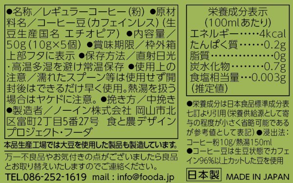 画像7: 猫珈　茶トラ（モカ）ドリップバッグ5ヶ入 (7)