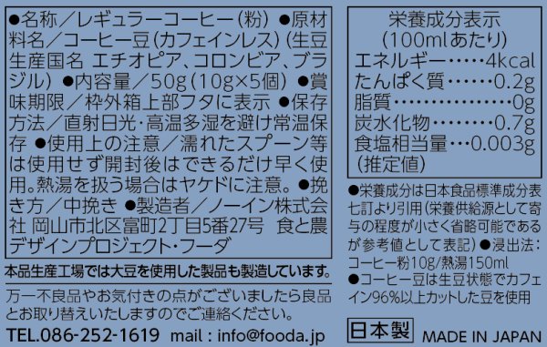 画像6: 猫珈　爽やかなブレンド ドリップバッグ5ヶ入 (6)