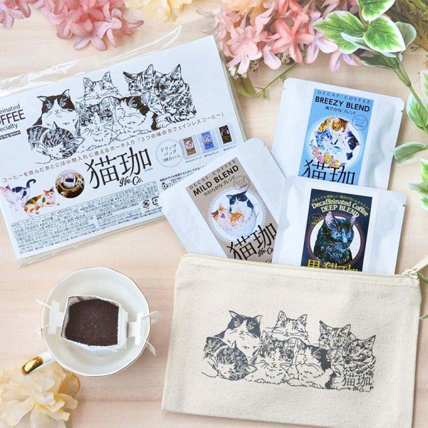 画像1: 猫珈ぽーち　カフェインレスコーヒーセット (1)