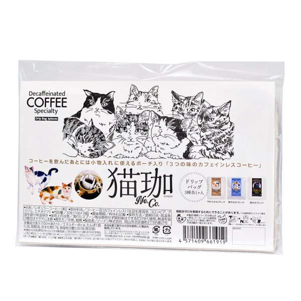 画像2: 猫珈ぽーち　カフェインレスコーヒーセット (2)