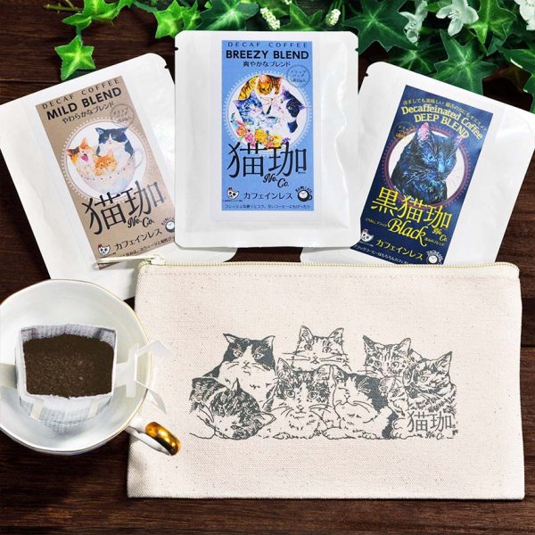 画像3: 猫珈ぽーち　カフェインレスコーヒーセット (3)