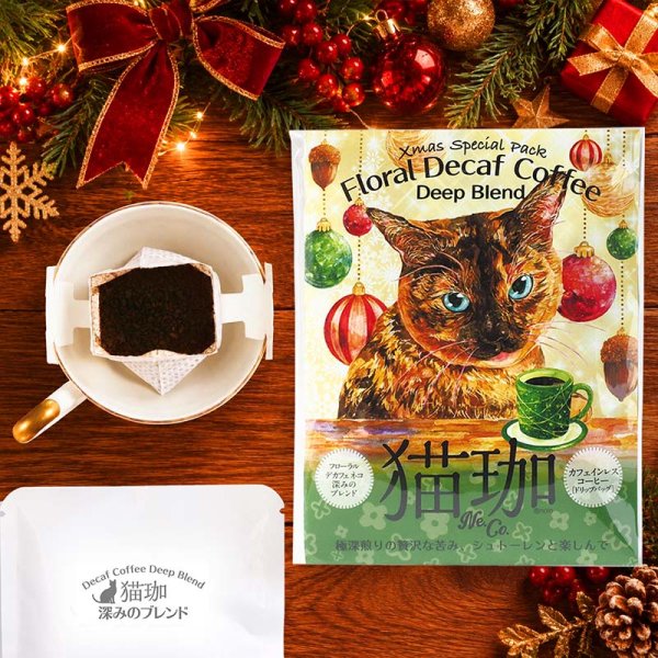 画像2: クリスマス限定 フローラル デカフェ猫珈 ドリップバッグ2ヶ入 (2)