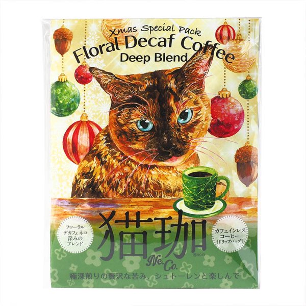 画像4: クリスマス限定 フローラル デカフェ猫珈 ドリップバッグ2ヶ入 (4)