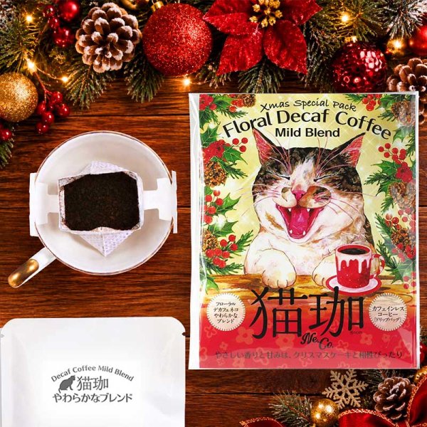 画像1: クリスマス限定 フローラル デカフェ猫珈 ドリップバッグ2ヶ入 (1)