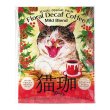 画像3: クリスマス限定 フローラル デカフェ猫珈 ドリップバッグ2ヶ入 (3)