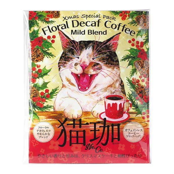 画像3: クリスマス限定 フローラル デカフェ猫珈 ドリップバッグ2ヶ入 (3)