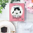 画像1: 猫珈　ハチワレ（ブラジル）ドリップバッグ5ヶ入 (1)