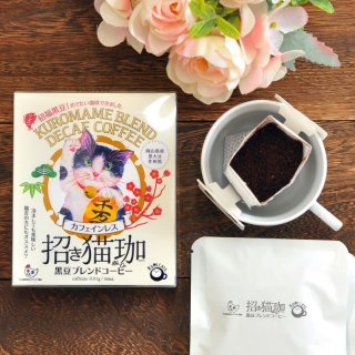 猫珈ホワイトチョコレート 黒豆粗挽きな粉