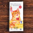 画像4: 【ワケあり】お買い得！猫珈チョコ3種セット (4)