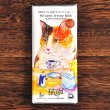 画像5: 【ワケあり】お買い得！猫珈チョコ3種セット (5)