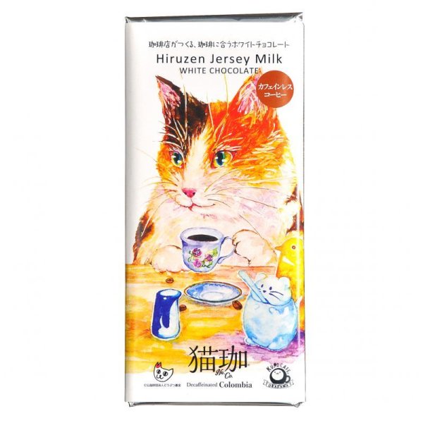 画像6: 猫珈　ホワイトチョコレートシリーズ（内容量／各60ｇ） (6)