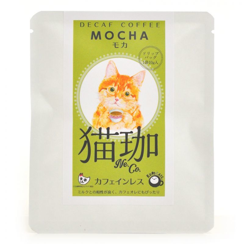 猫珈　茶トラ（モカ）ドリップバッグ1ヶ入