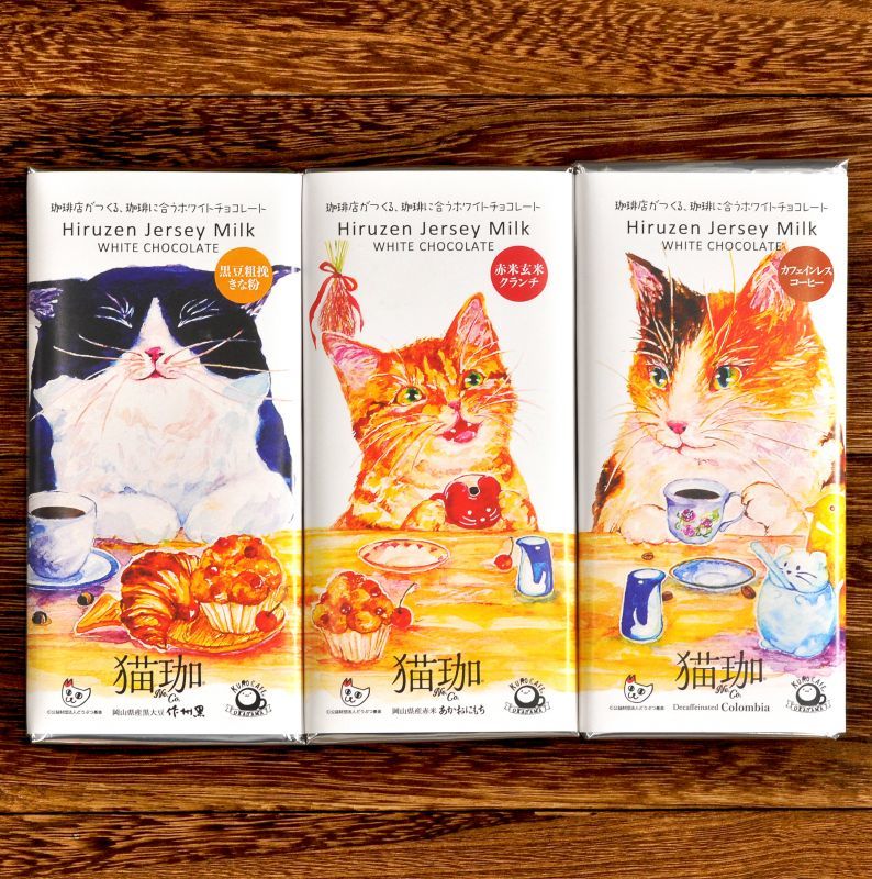 猫珈　ホワイトチョコレートシリーズ（内容量／各60ｇ）
