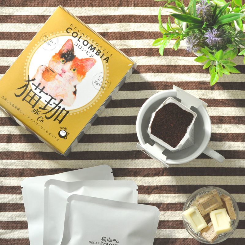 カフェインレスコーヒーギフト